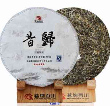 昔归普洱生茶怎么样-昔归普洱茶(生茶)价格