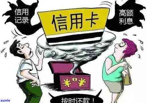 信用卡负债但没逾期怎么办：影响商业房子贷款吗？