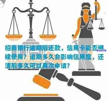 招行信用卡如何避免逾期还款问题与业务停用指南