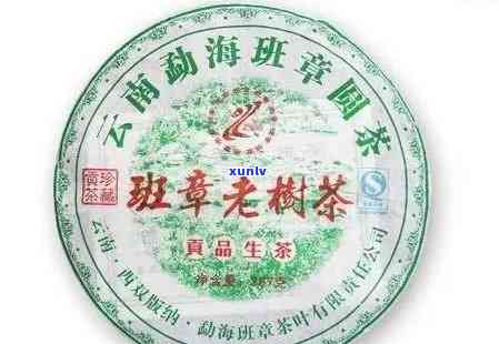 老班章2006年普洱生茶与熟茶价格对比