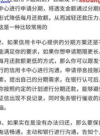 信用卡逾期5次不还会怎样？2019年新规下，逾期5万以下处理详情解析