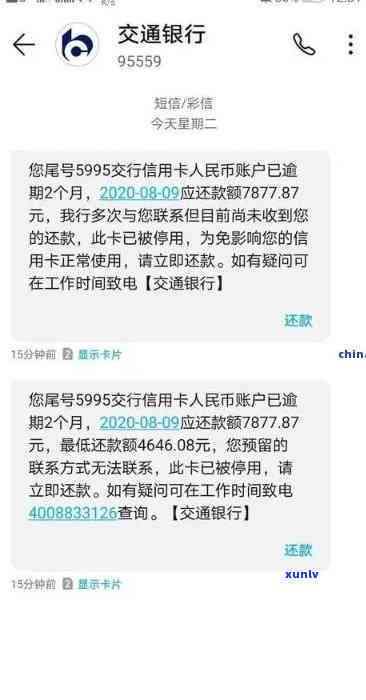 信用卡自己扣钱逾期了-信用卡自己扣钱逾期了怎么办