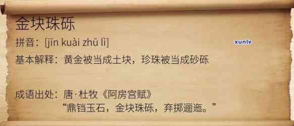 普洱茶碎的品质判断与选择 *** ：从外观、口感和功效角度进行全面解析