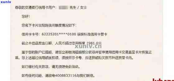 银行信用卡逾期寄信件怎么写：逾期证明、信件模板与起诉函件接收指南