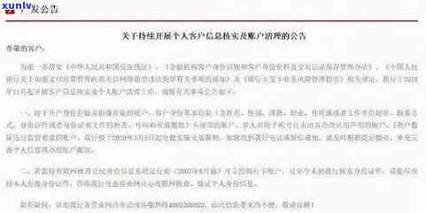 银行信用卡逾期寄信件怎么写：逾期证明、信件模板与起诉函件接收指南