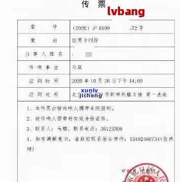 信用卡严重逾期法院传票多久收到：如何应对逾期收到法院传票、不去法庭有何后果