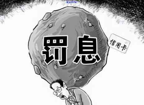 2021年信用卡逾期还款期限解析：逾期几天会产生不良记录？