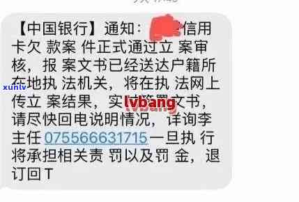 广发银行通知信用卡逾期短信:逾期一个月将发短信并可能立案,如何回复与注意事项