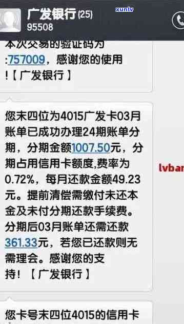 广发银行通知信用卡逾期短信:逾期一个月将发短信并可能立案,如何回复与注意事项