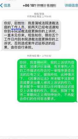 发短信信用卡逾期已立案:信用卡欠款今日立案短信含义及应对指南