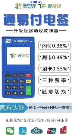 2020年新规：信用卡逾期7月中旬重要调整解读