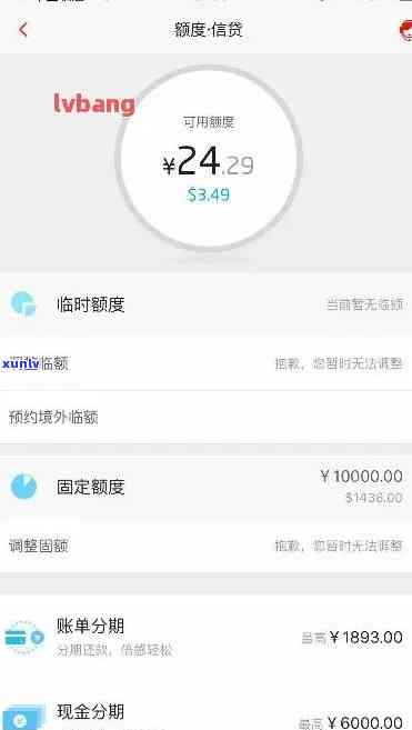 信用卡额度调整: 不分期信用卡额度是否会降低