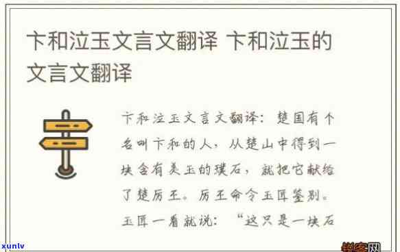 探究文言文中鼎盛玉石金块珠砾的寓意与翻译