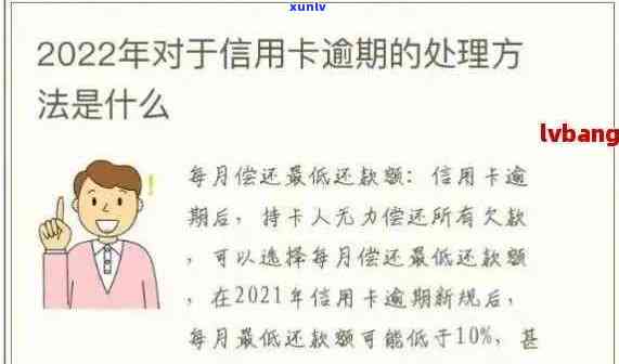 信用卡逾期消除办法是-信用卡逾期消除办法是什么