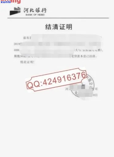 招行信用卡逾期开证明怎么开：查询与开具指南