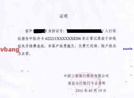 招行信用卡逾期开证明需要什么材料与条件