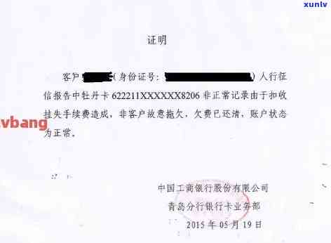 招行信用卡逾期开证明需要什么材料与条件