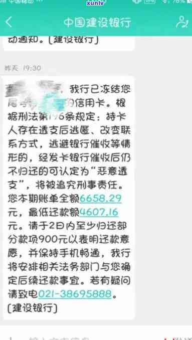 建设信用卡因年费逾期被起诉,逾期利息可减免吗,欠6000额度1年如何处理