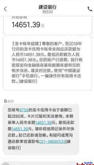 建设信用卡因年费逾期-建设信用卡因年费逾期怎么办