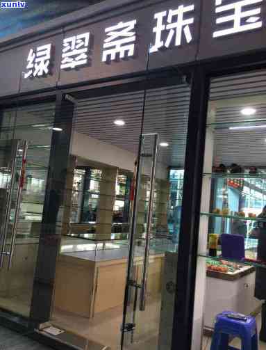 鼎盛翡翠珠宝：公司地址、分店数量及老总慈善概览