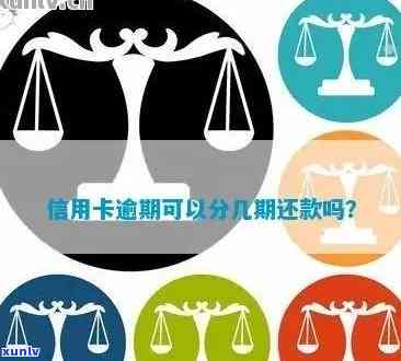 详解信用卡逾期还款：逾期多久算违约？