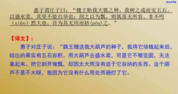 鼎铛玉石,金块珠砾,弃掷逦迤,秦人视之,亦不甚惜：整段话翻译及句式解析