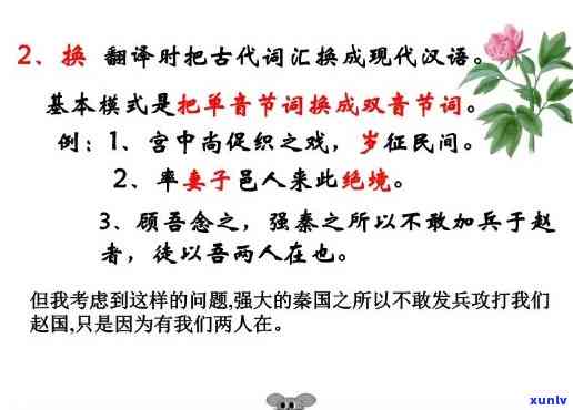 鼎铛玉石,金块珠砾,弃掷逦迤,秦人视之,亦不甚惜：整段话翻译及句式解析