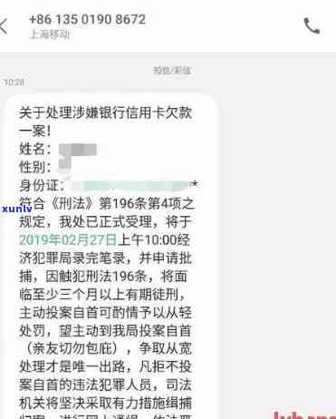 因拘留导致信用卡逾期如何处理及申诉恢复，消除记录，应对关停措