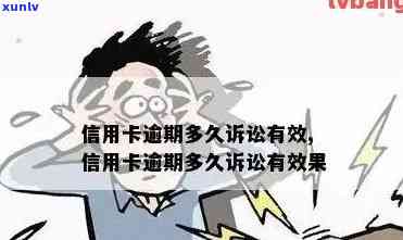 信用卡逾期怎么去算-信用卡逾期怎么去算诈骗