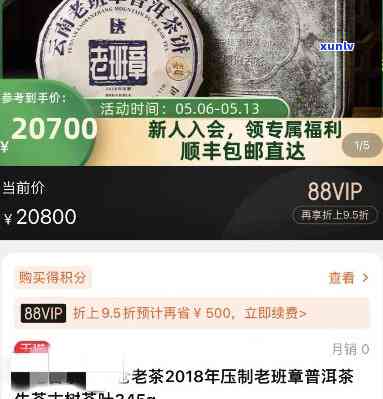 揭秘老班章拼配 *** ：打造独特普洱茶艺术