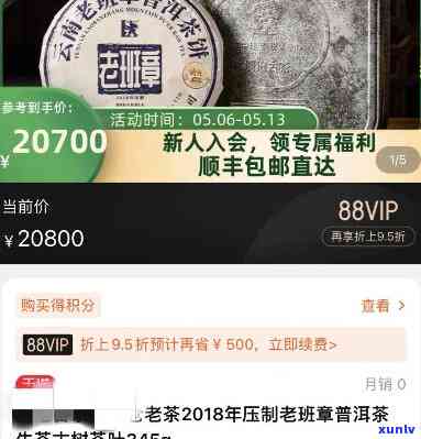 揭秘老班章拼配 *** ：打造独特普洱茶艺术