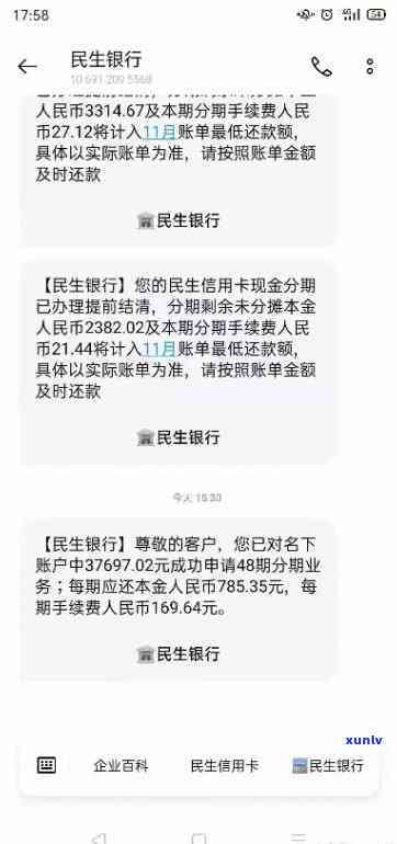 民生信用卡逾期失联怎么办？民生银行卡信用卡逾期影响及处理方式