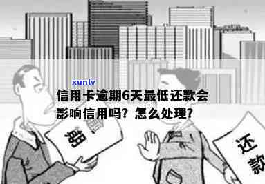 信用卡逾期还款是否会波及职业信誉？-信用卡逾期还款是否会波及职业信誉