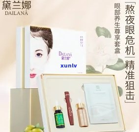 黛兰娜护肤品价格查询：价格表与产品功效一览