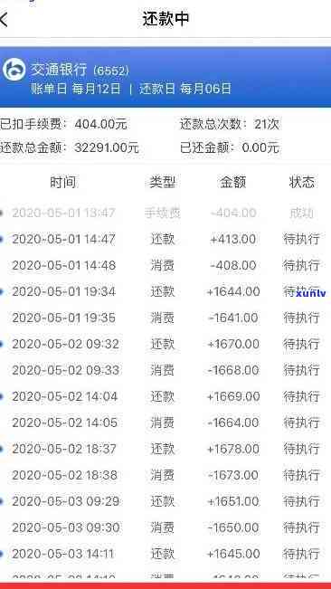 中信电子卡逾期三个月说准备让全额还款,怎么办,会来家里找吗,可以办理分期还款吗？