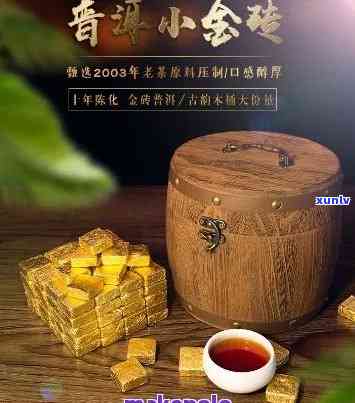 普洱小金砖多少钱一盒：价格、茶种与功效解析