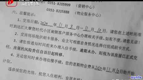 山西银行信用卡逾期-山西银行信用卡逾期取理