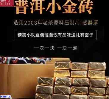 普洱小金砖1916-普洱小金砖一盒56个多少钱