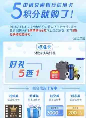 山西省信用卡使用指南：优活动、还款技巧及积分兑换攻略