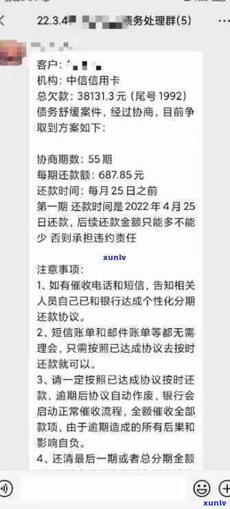 中信逾期好协商吗：是真的吗？逾期怎么协商，还是不还？