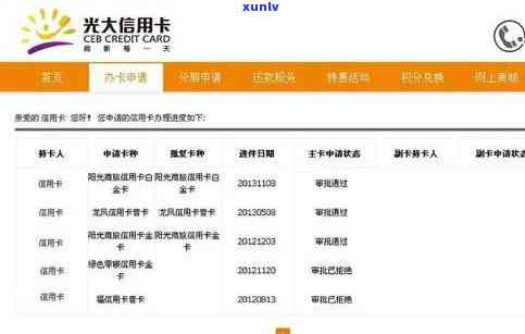 光大信用卡 ***  *** 是多少？快速解决您的信用卡问题！