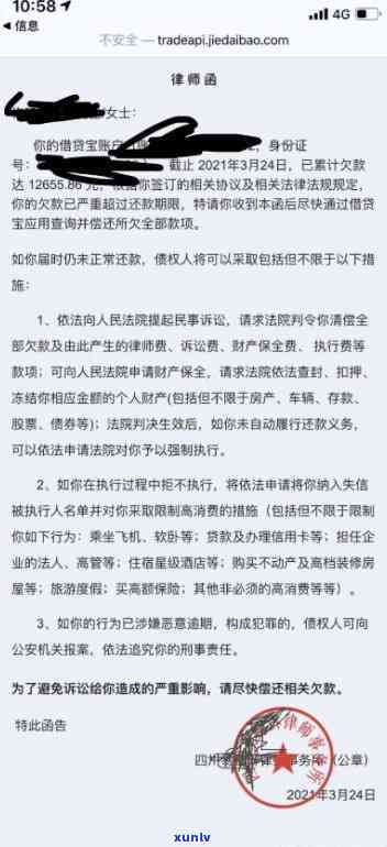 招商行用卡逾期起诉时限、冻结解冻、补还一年消卡记录、逾期9天上门及扣款关闭