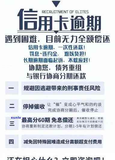 欠债几十万信用卡逾期怎么办？信用卡欠款逾期巨额如何处理？