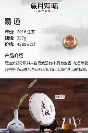 易号普洱茶：品味传统与创新的融合