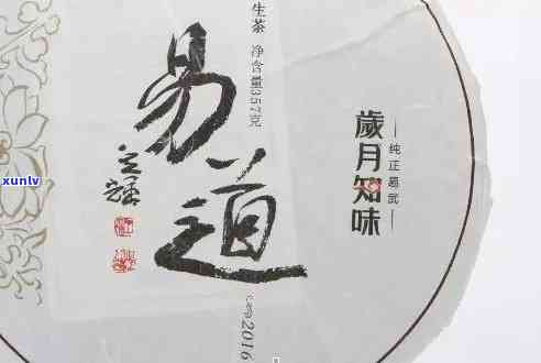 易号普洱茶：品味传统与创新的融合