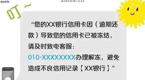 邮政银行发短信信用卡逾期是真的吗？逾期怎么办？会怎么样？详解逾期短信内容