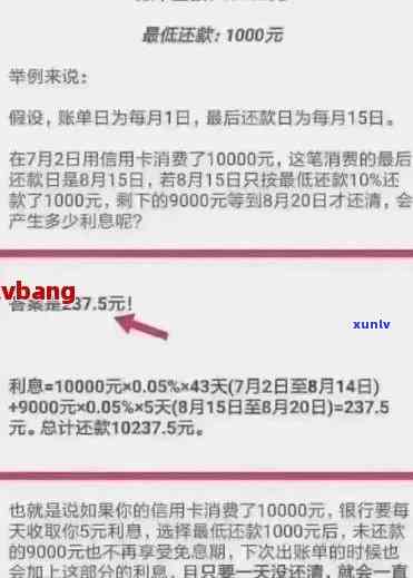 信用卡逾期欠款怎么计算利息：行用卡逾期利息与欠款总额解析