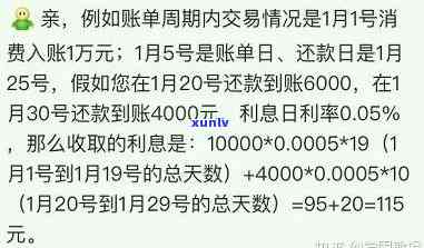 信用卡逾期欠款怎么计算利息：行用卡逾期利息与欠款总额解析