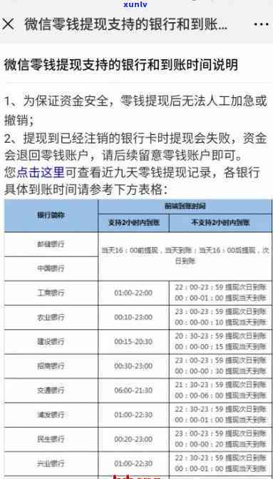 招行罚息追回多久到账及滞纳金罚息计算 *** 