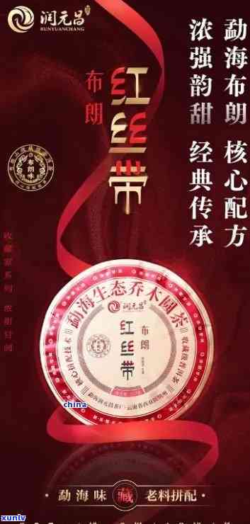 探寻中茶普洱红丝带系列：2003年份的经典之作